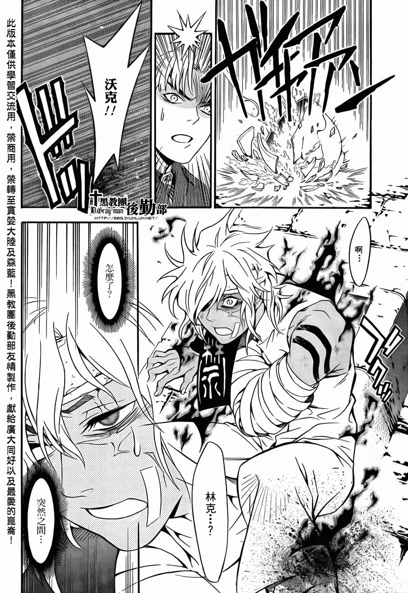 第202话 第29页