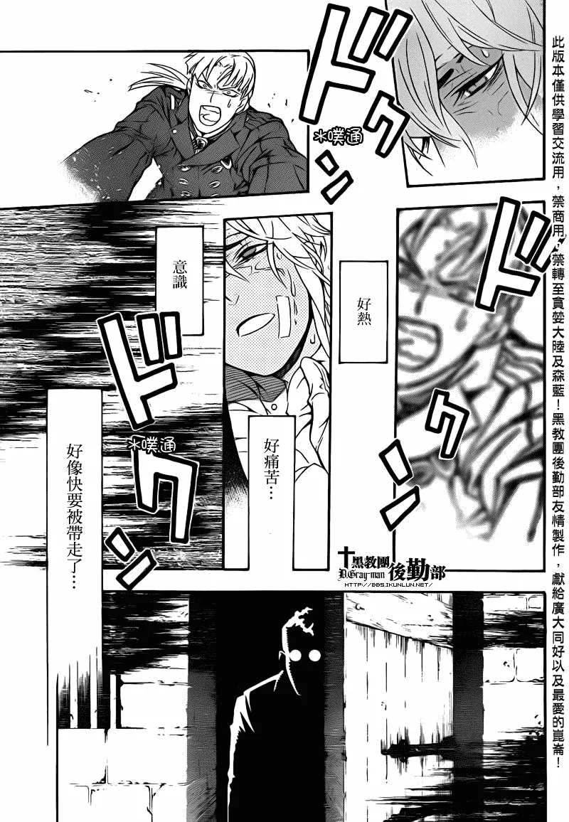 第202话 第30页
