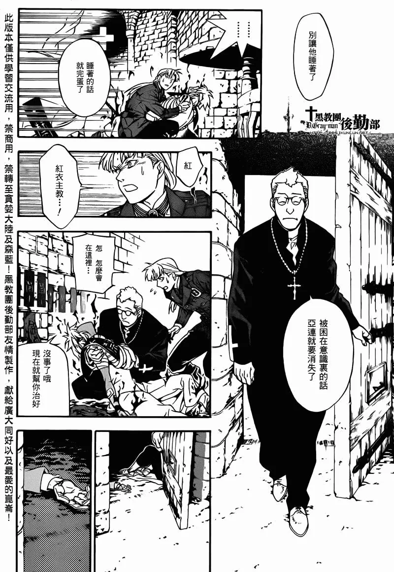 第202话 第31页