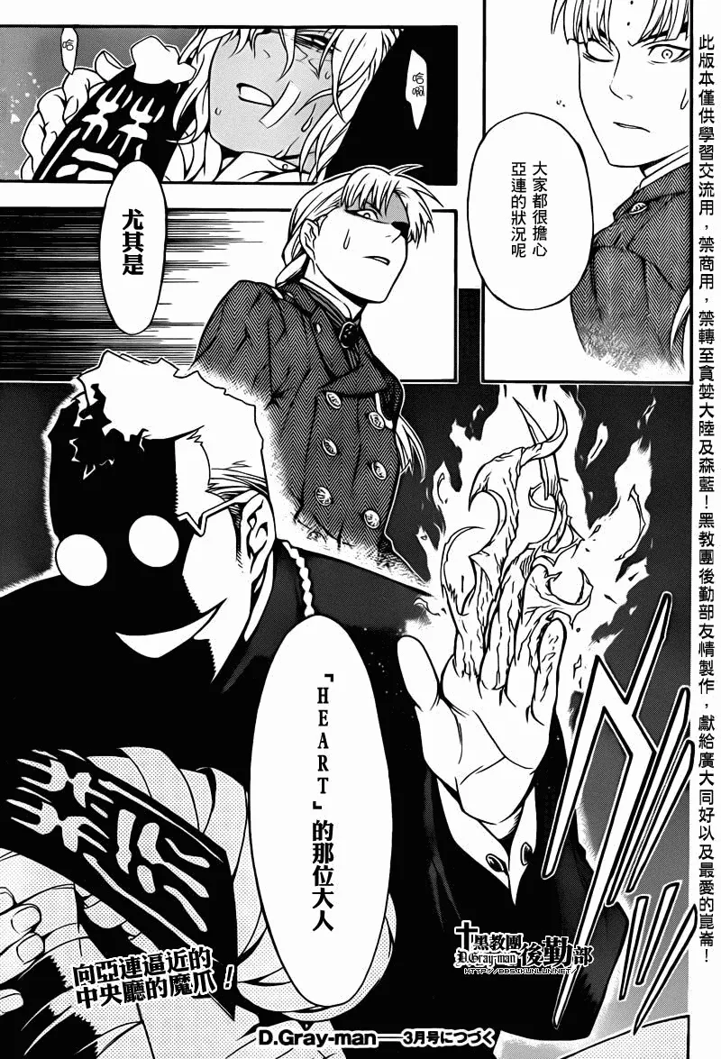 第202话 第32页