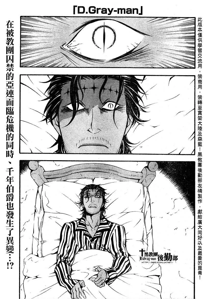 第203话 第1页