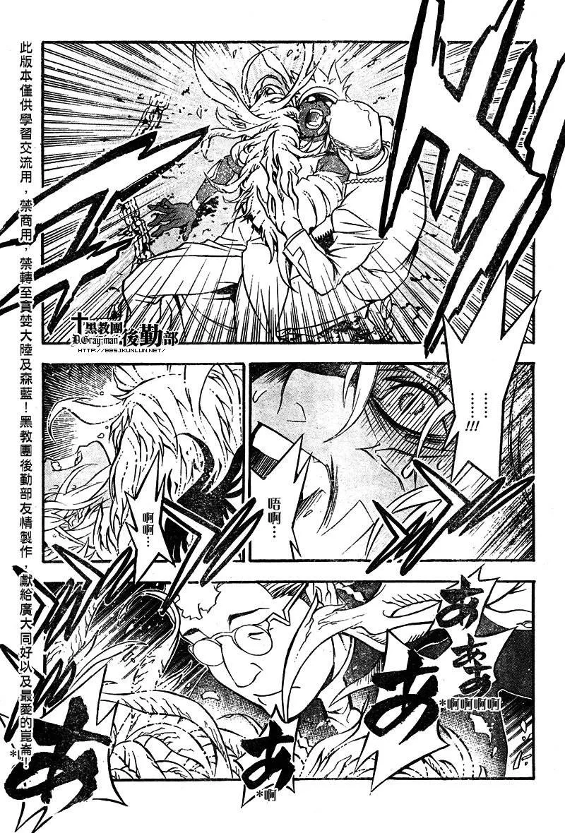 第203话 第3页