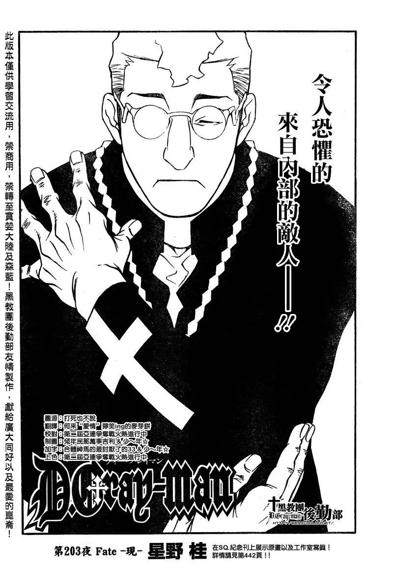 第203话 第5页
