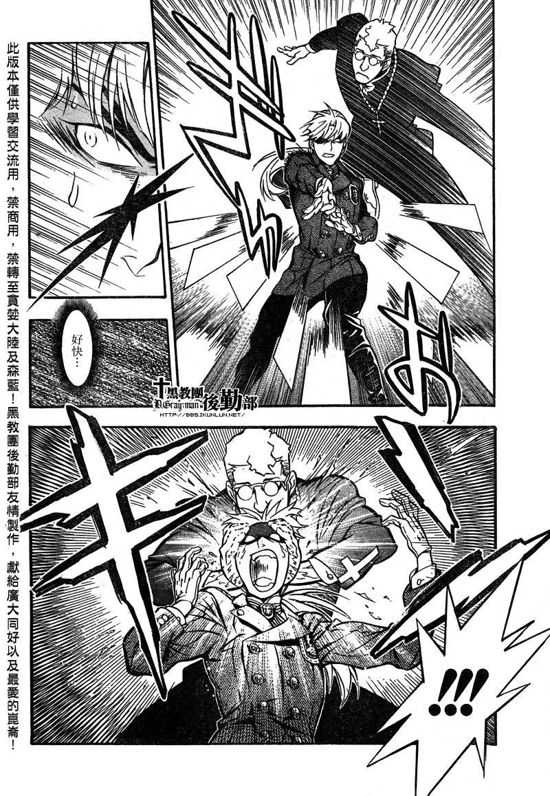 第203话 第7页