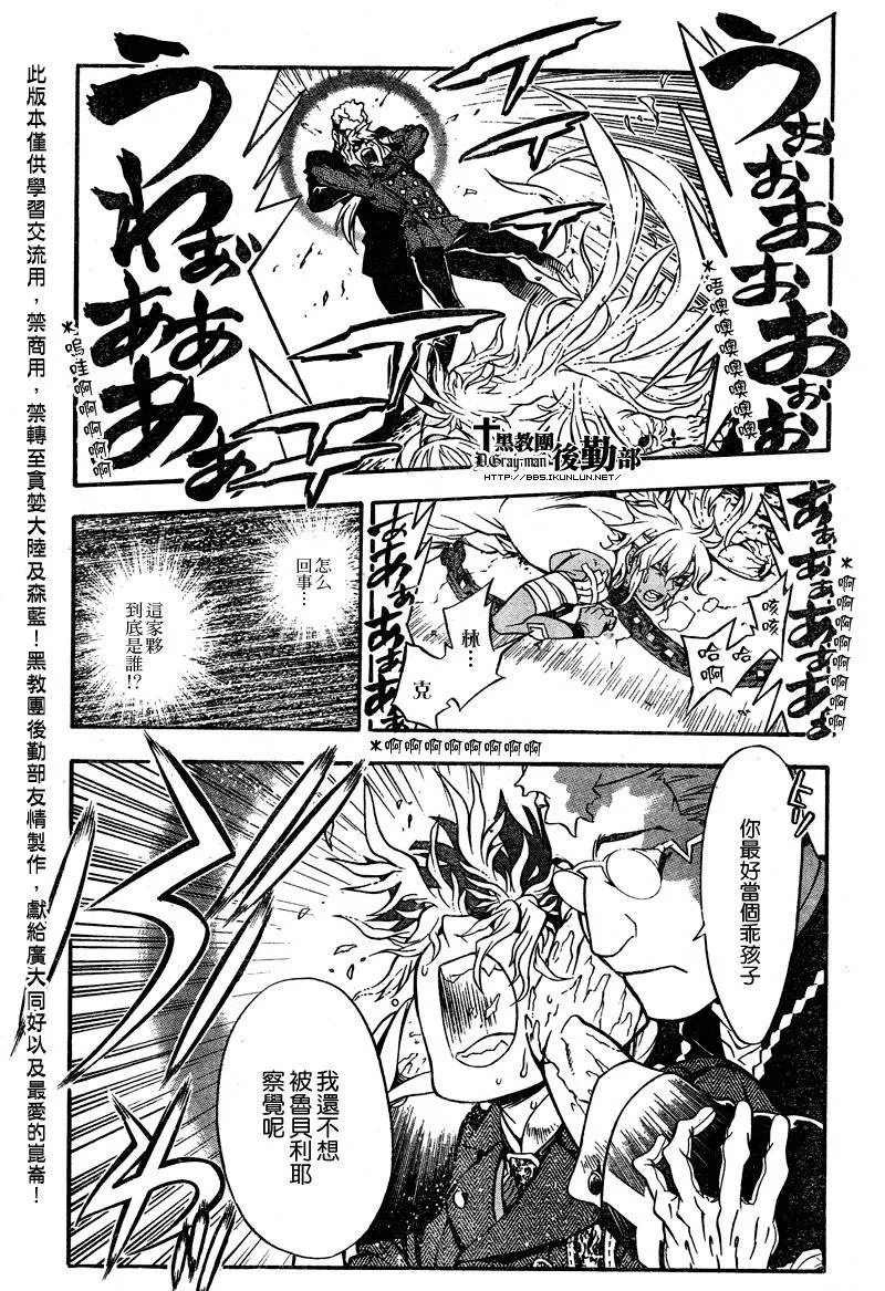 第203话 第8页
