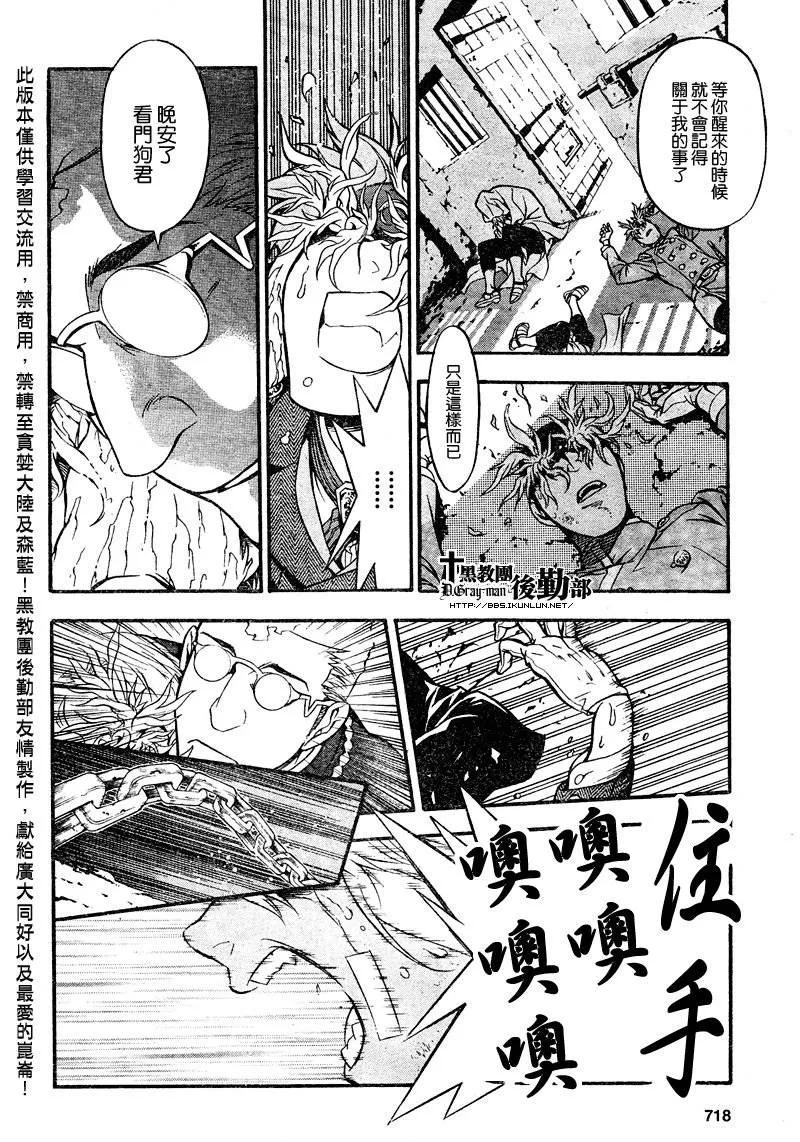 第203话 第9页
