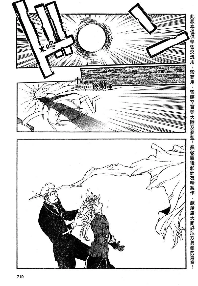第203话 第10页