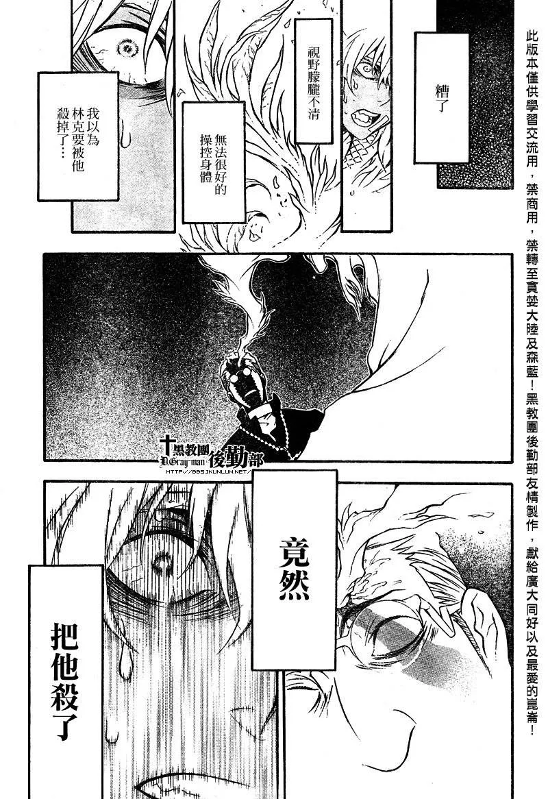 第203话 第12页