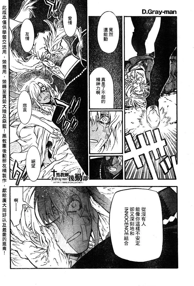 第203话 第13页