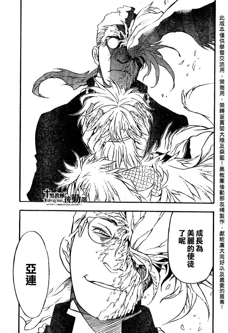 第203话 第14页