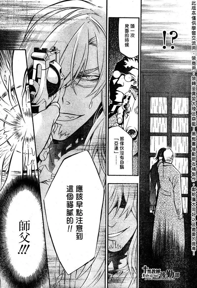 第203话 第16页