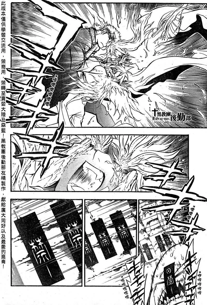 第203话 第17页