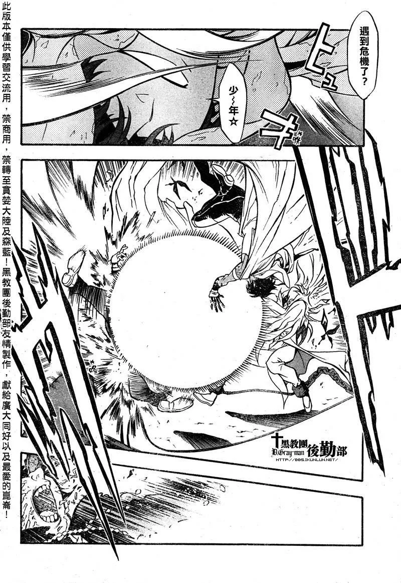 第203话 第20页