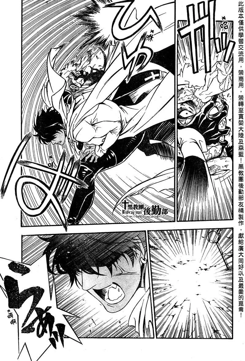 第203话 第21页