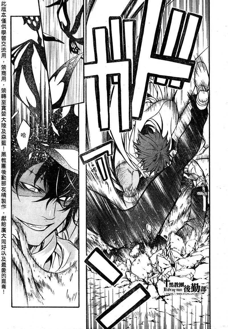 第203话 第22页