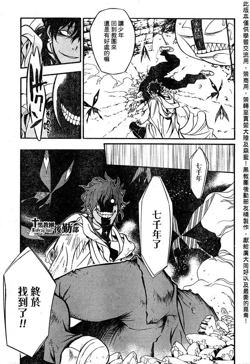 第203话 第23页