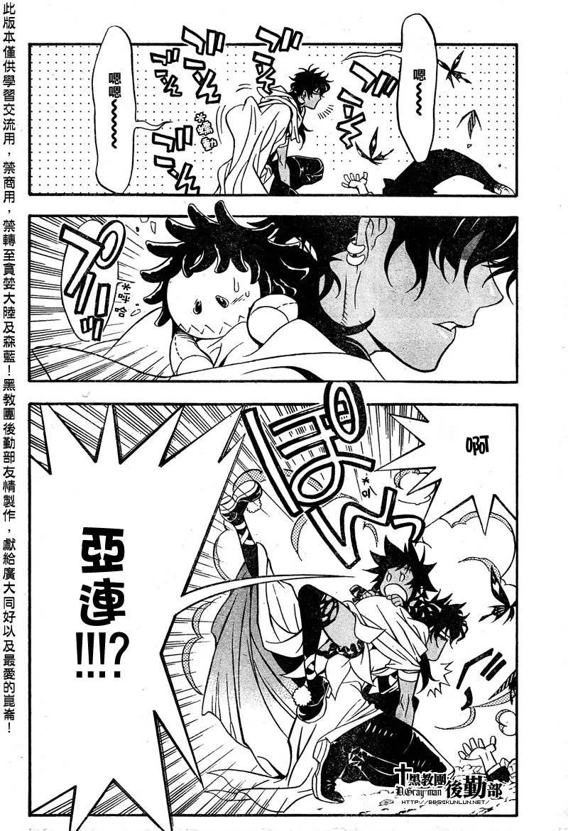 第203话 第24页