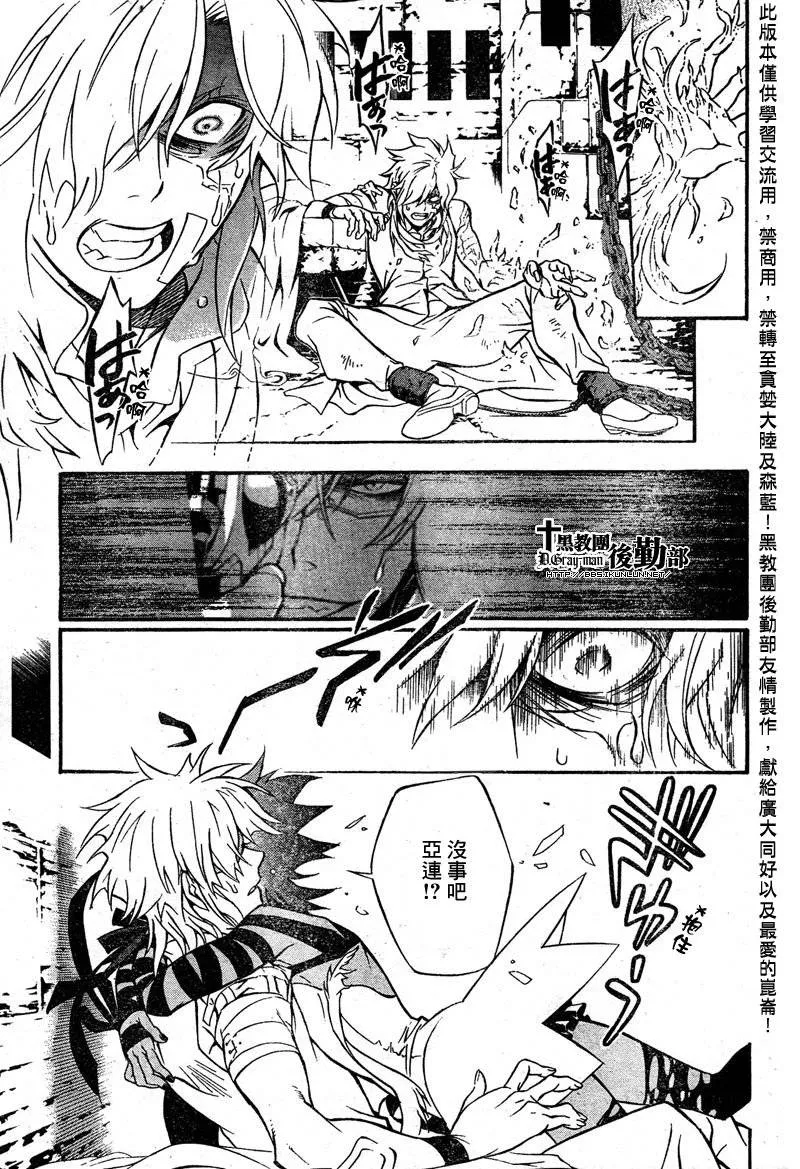 第203话 第25页
