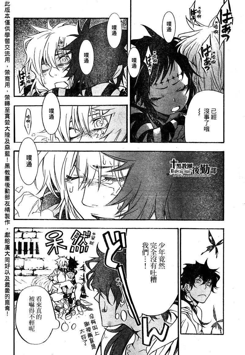 第203话 第26页