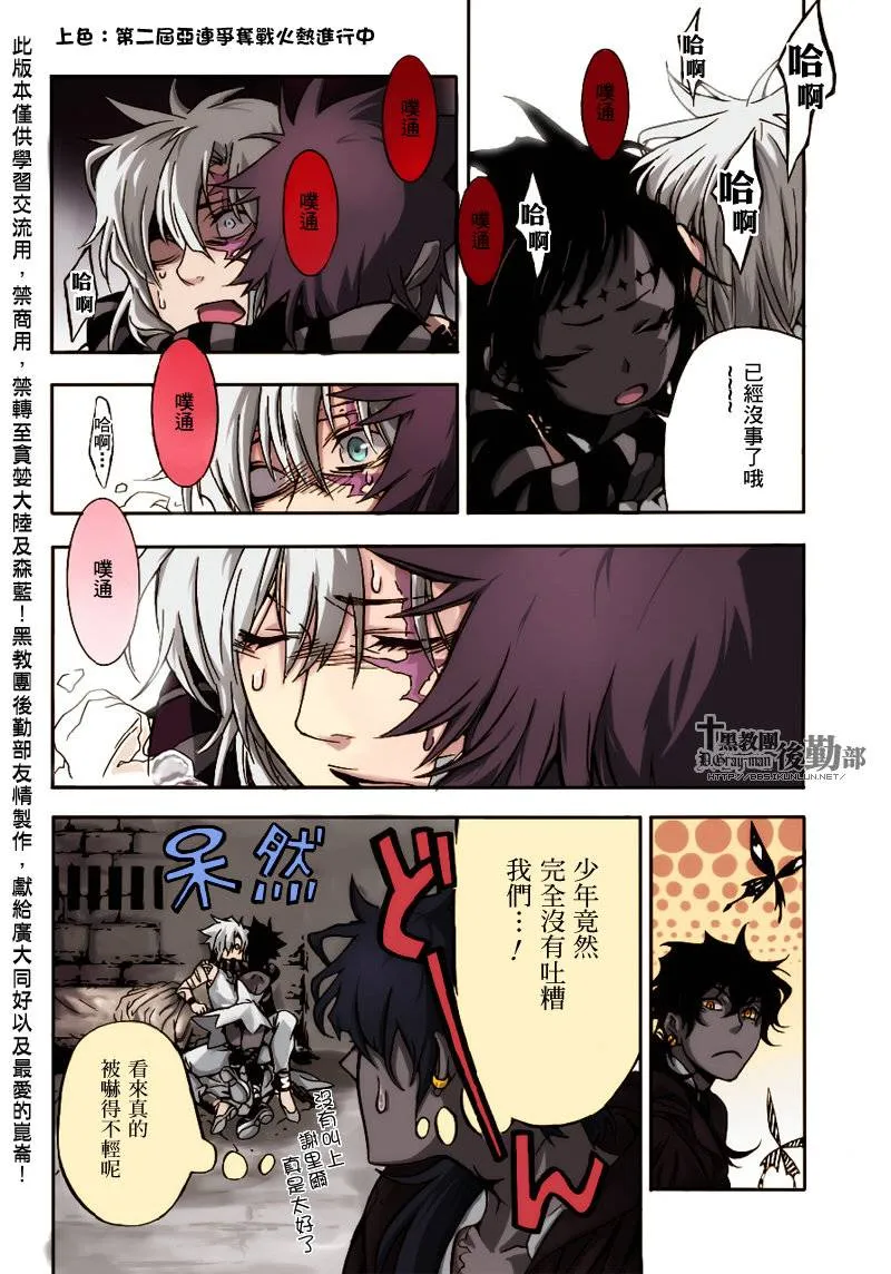 第203话 第27页