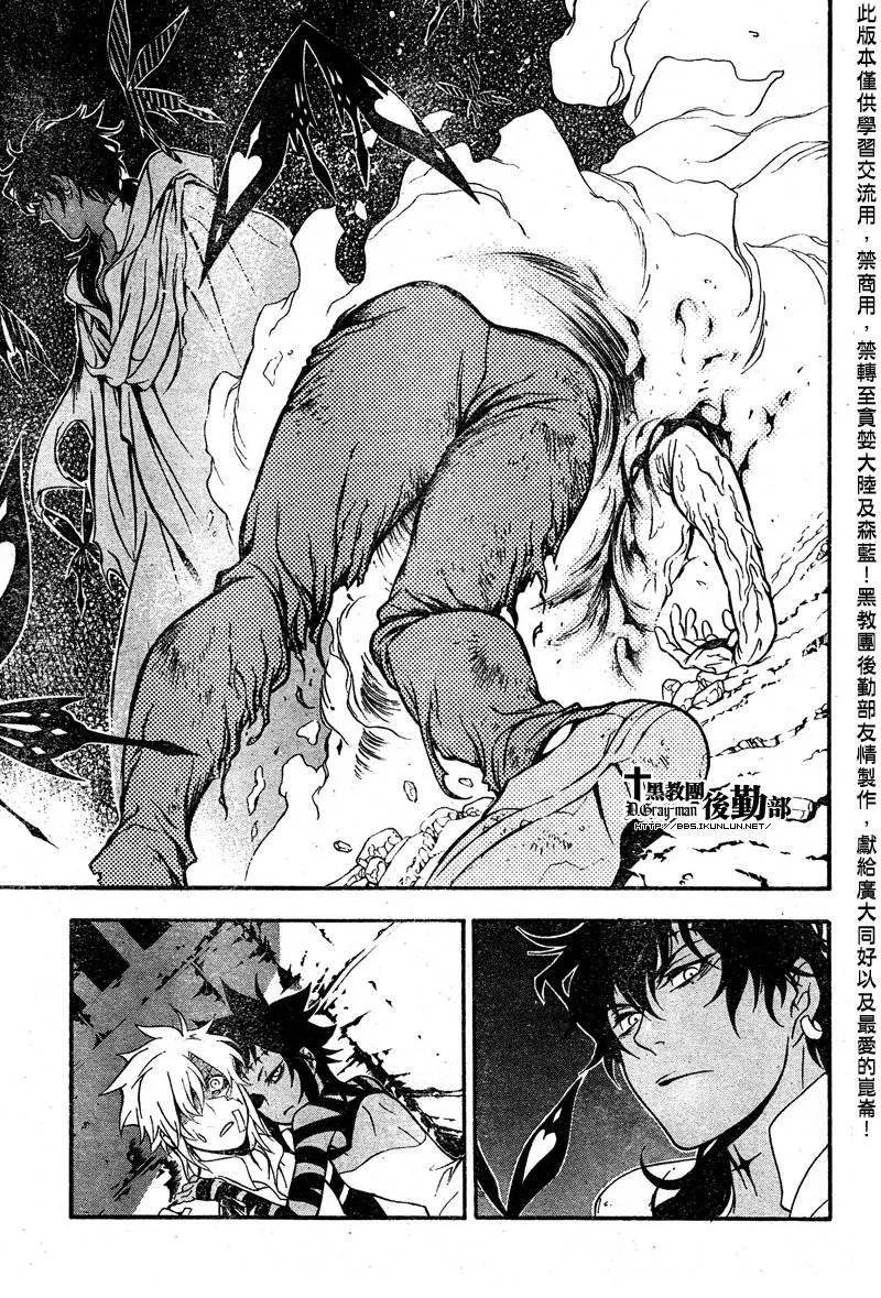 第203话 第28页