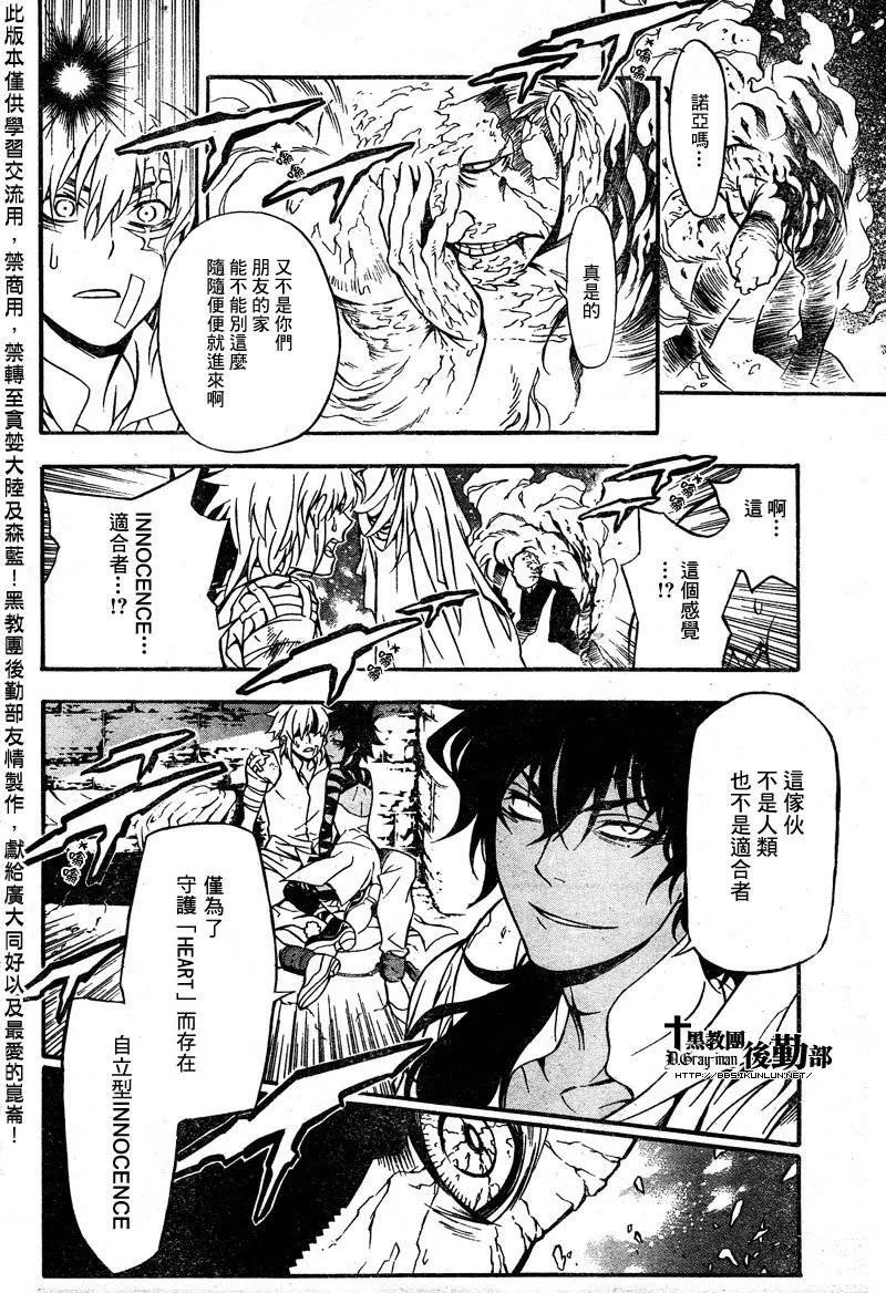 第203话 第29页