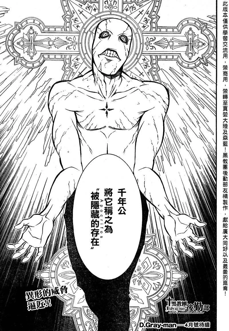 第203话 第30页