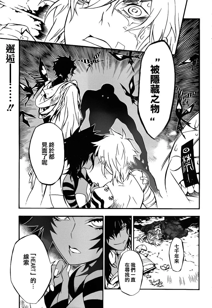 第204话 第1页
