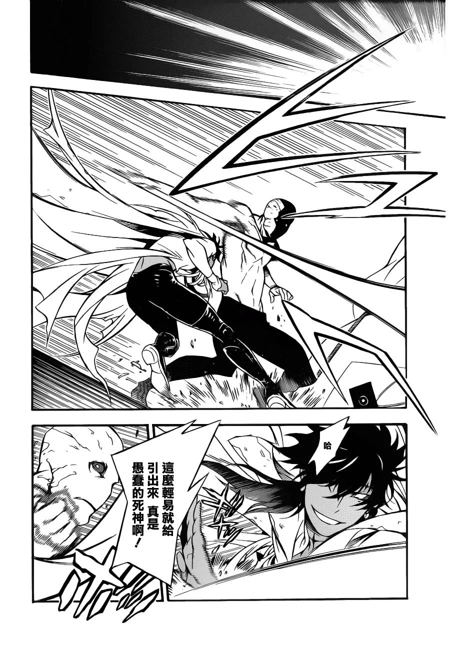 第204话 第5页