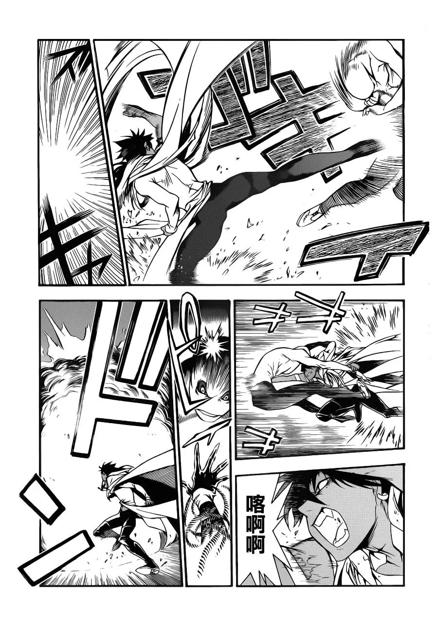 第204话 第6页