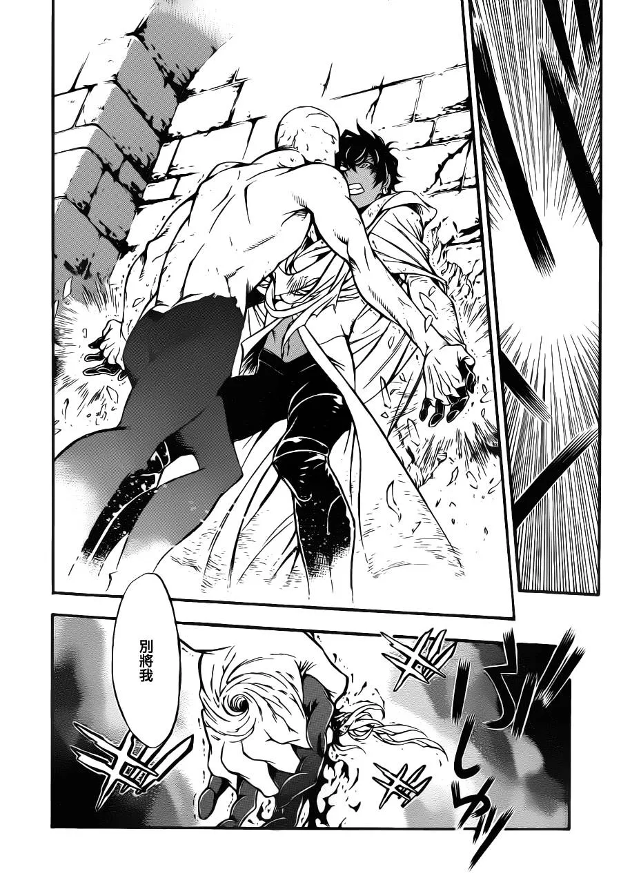 第204话 第9页