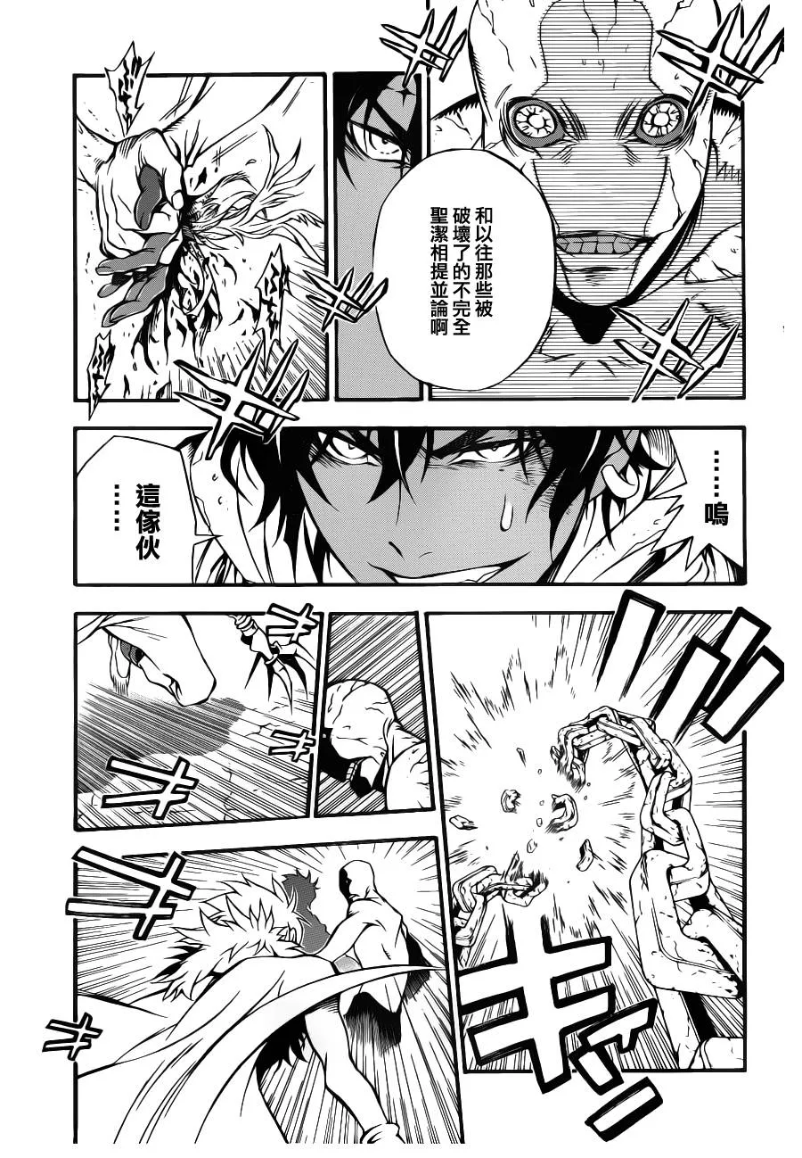 第204话 第10页