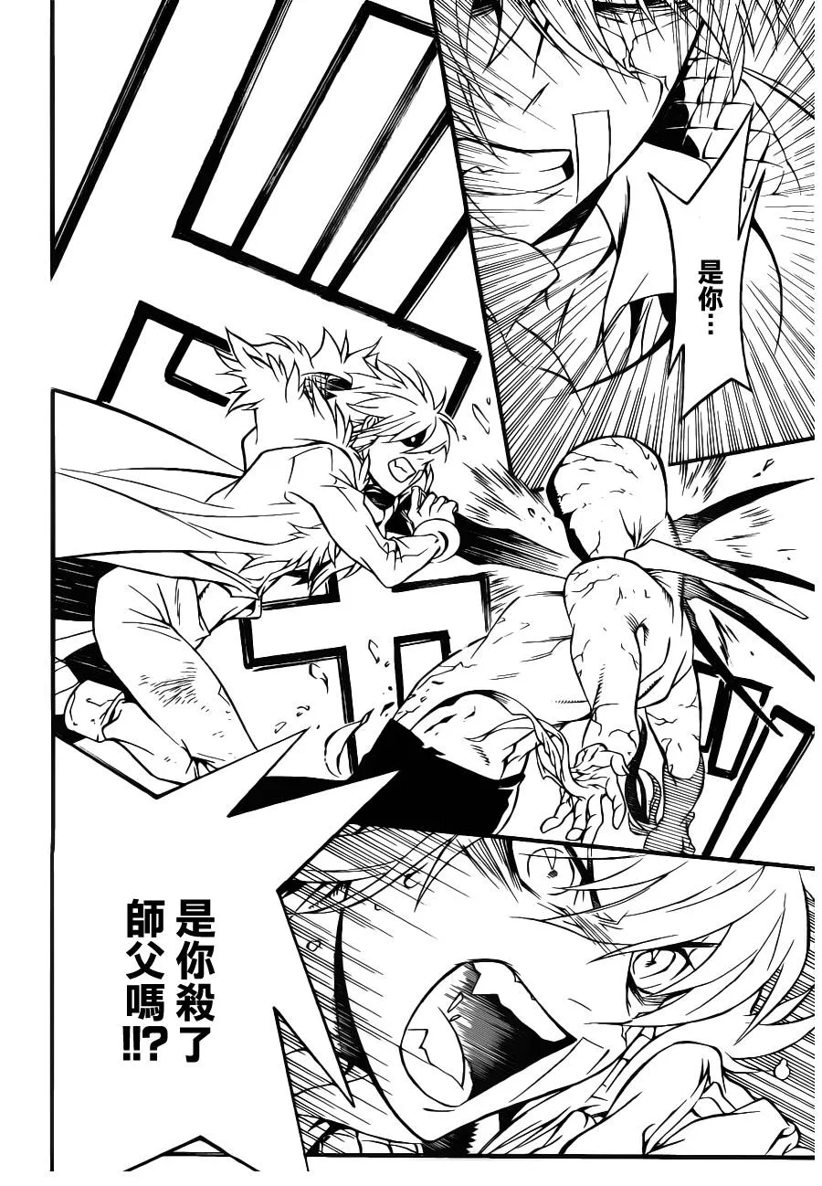第204话 第11页