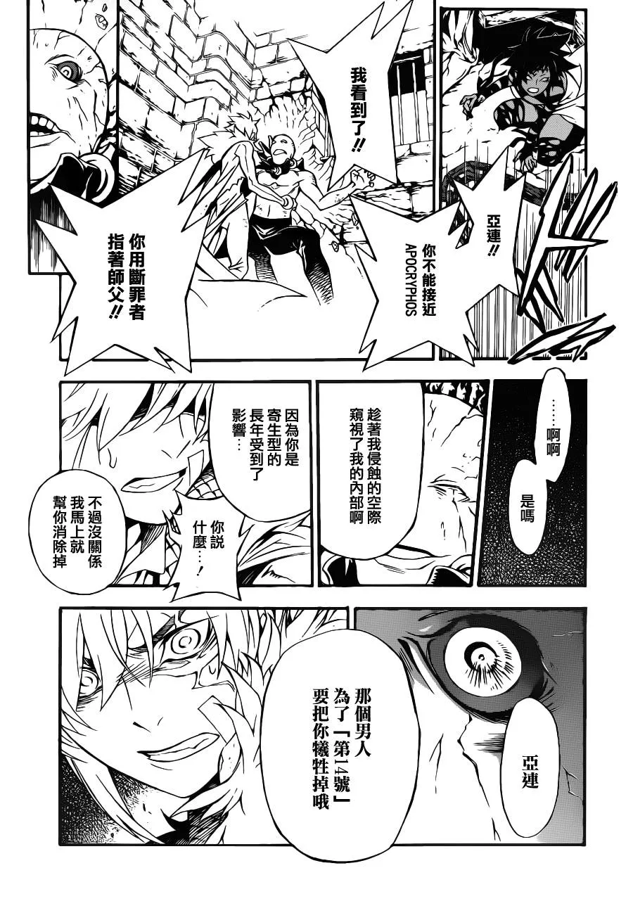第204话 第12页
