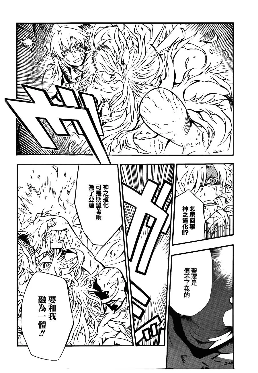 第204话 第13页