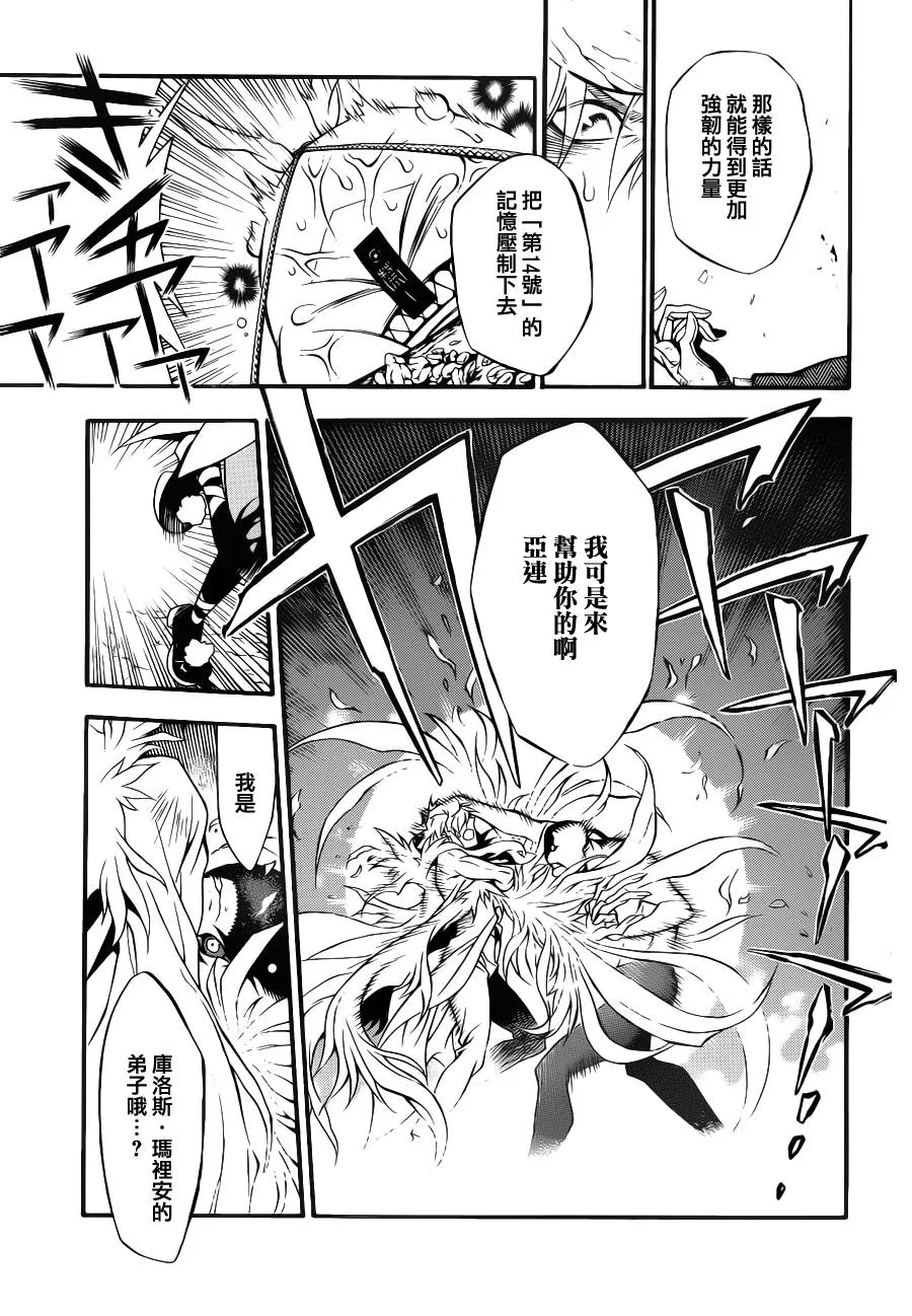第204话 第14页