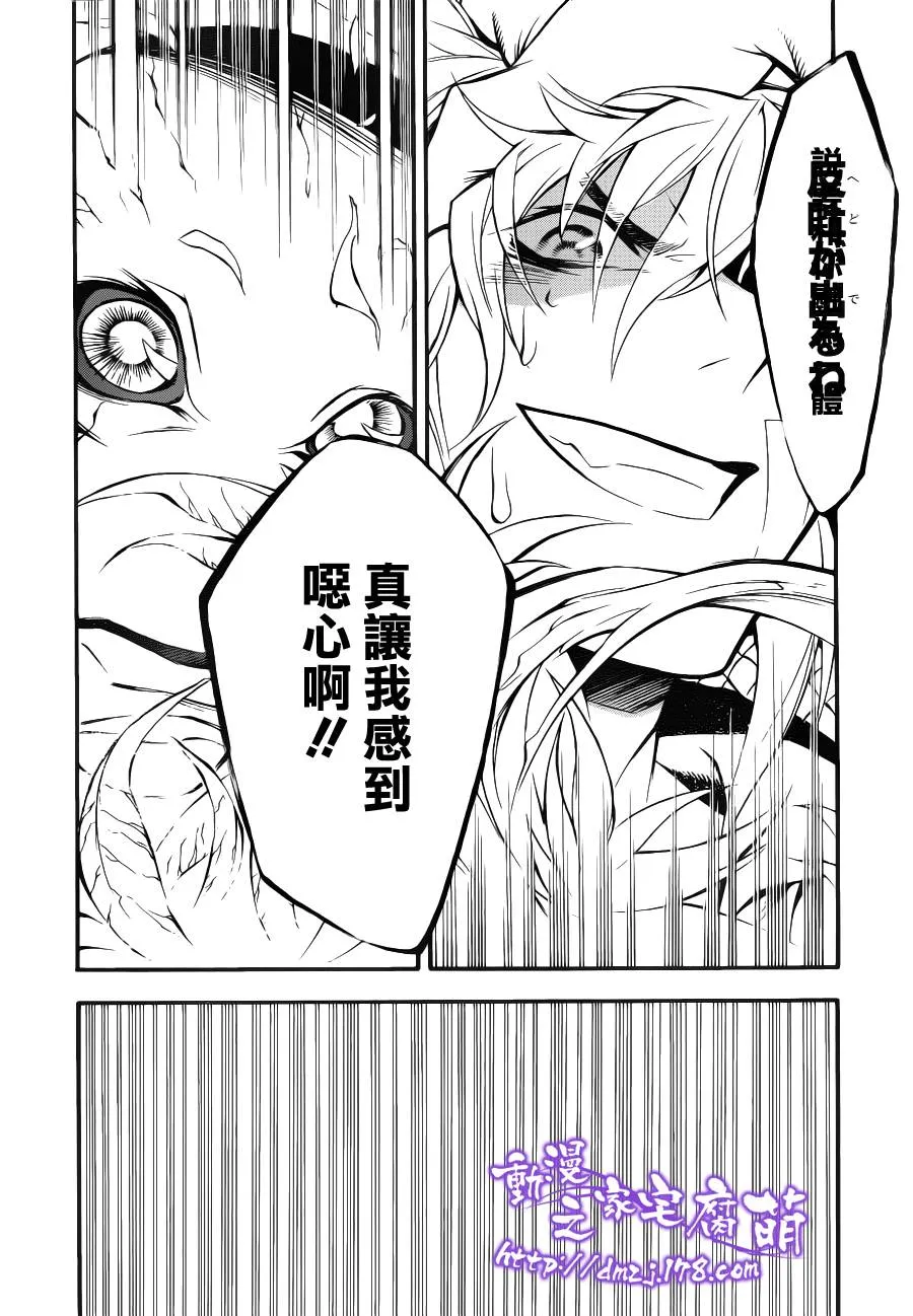 第204话 第15页