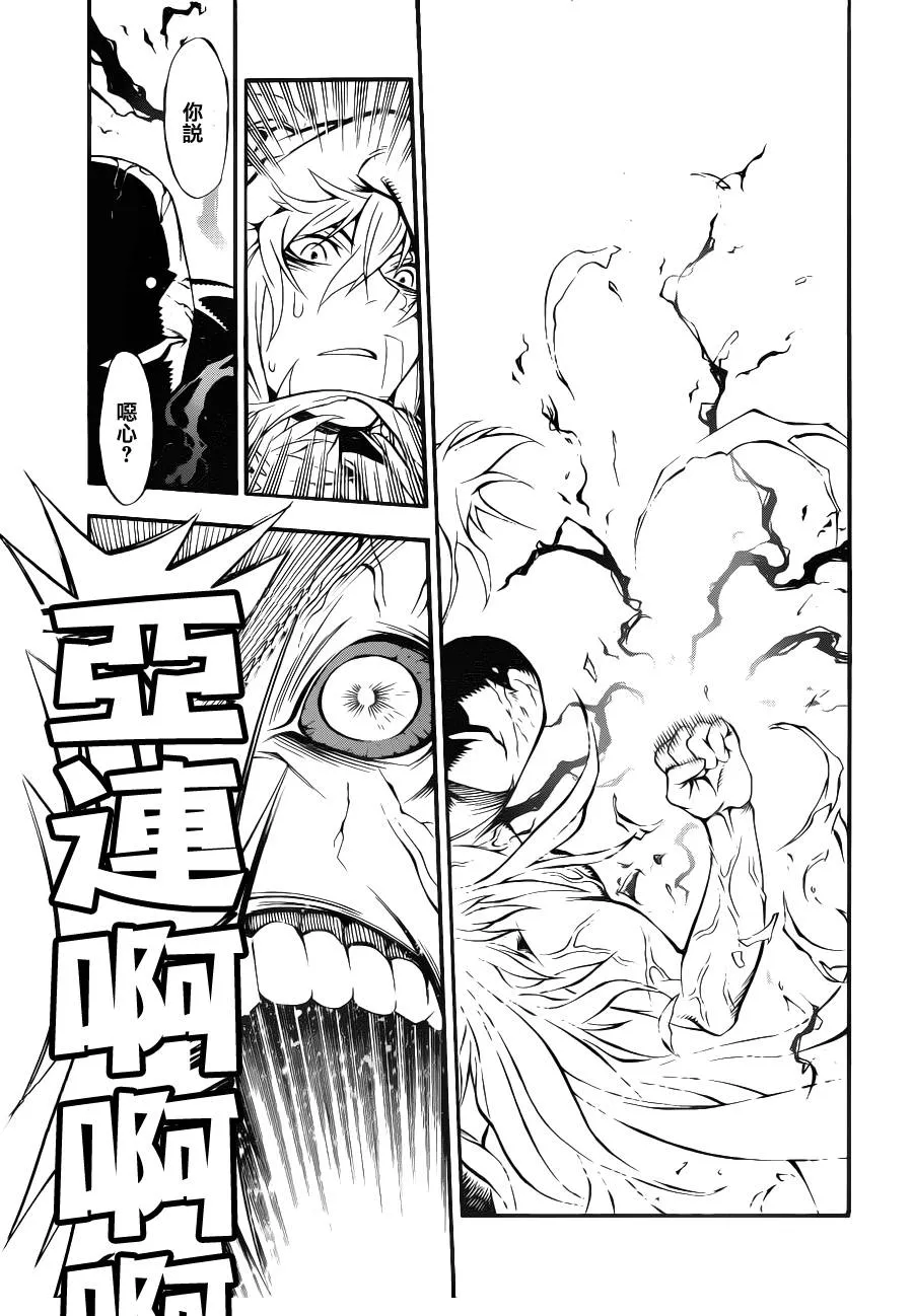 第204话 第16页