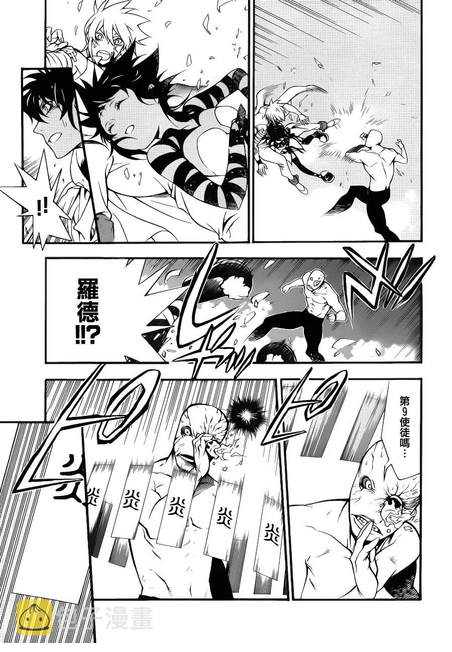 第204话 第18页