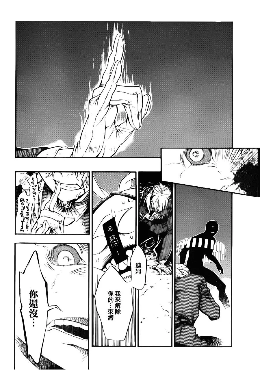第204话 第19页