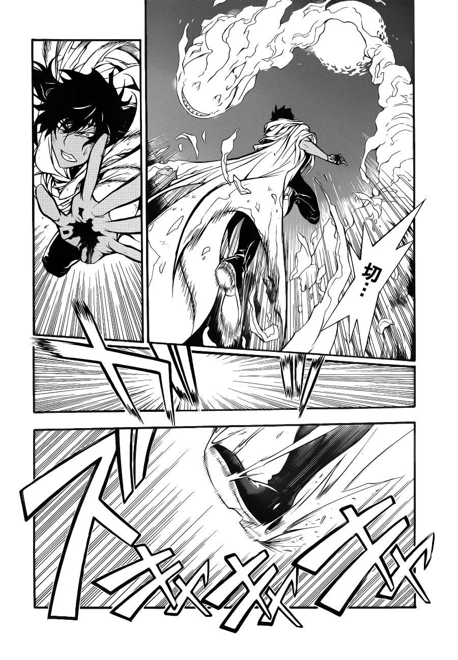 第204话 第23页