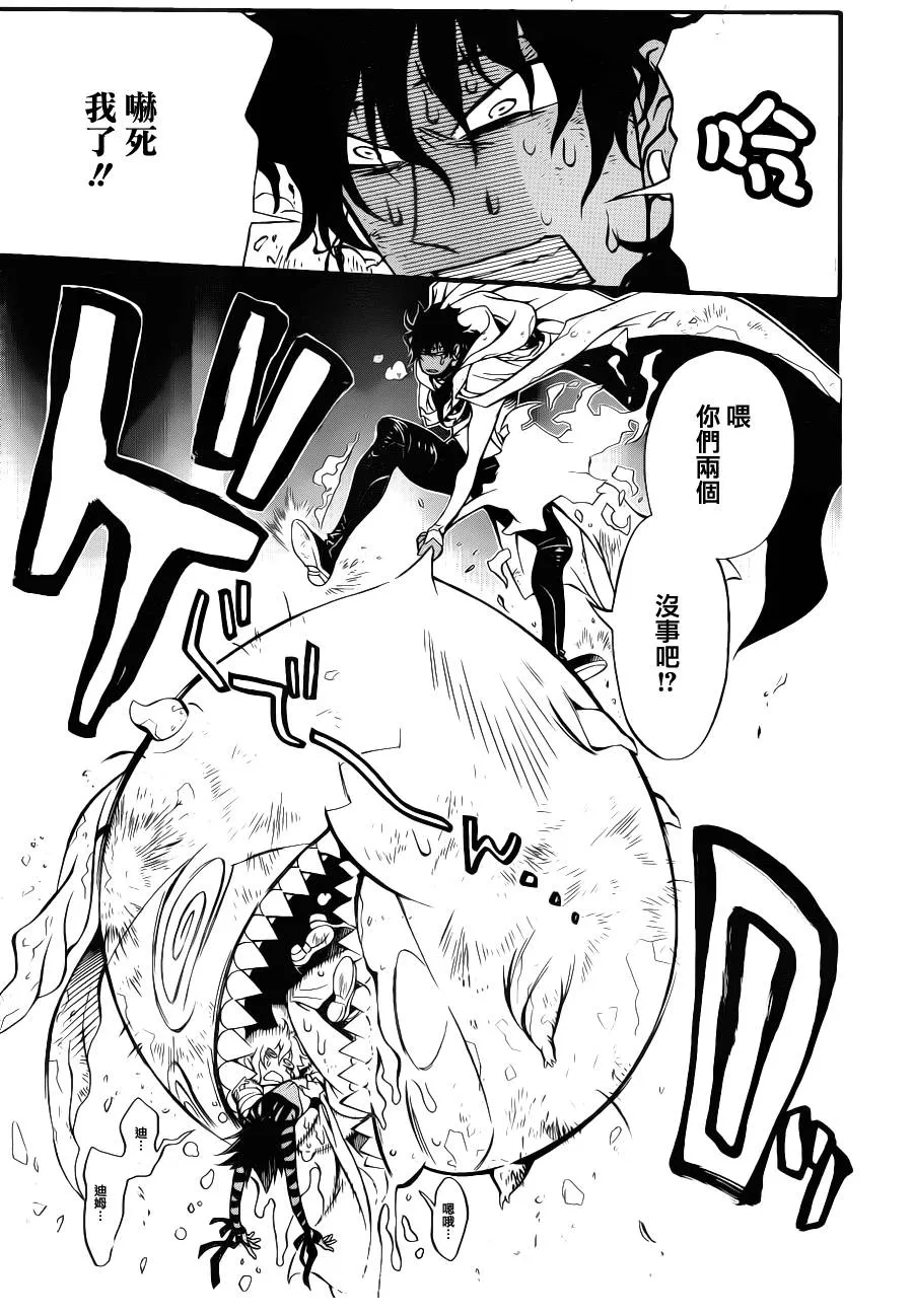 第204话 第24页