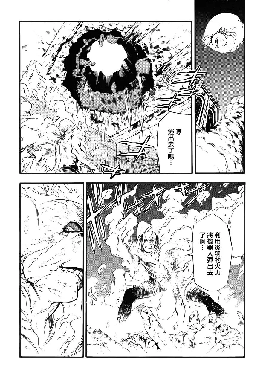 第204话 第25页
