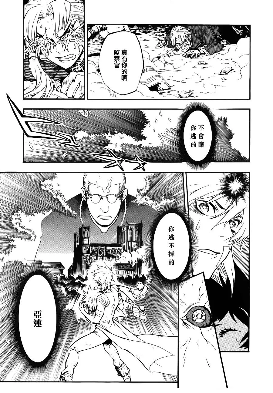 第204话 第26页
