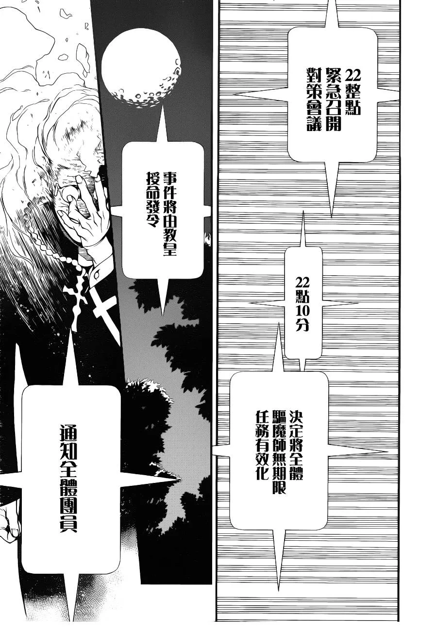 第204话 第28页