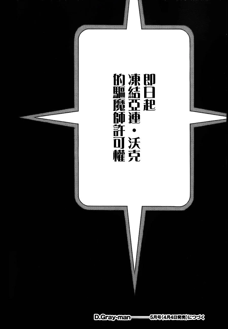 第204话 第29页
