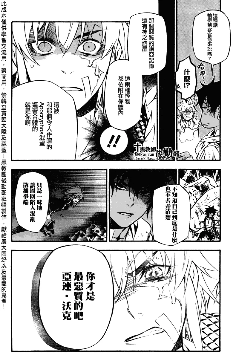 第205话 第19页