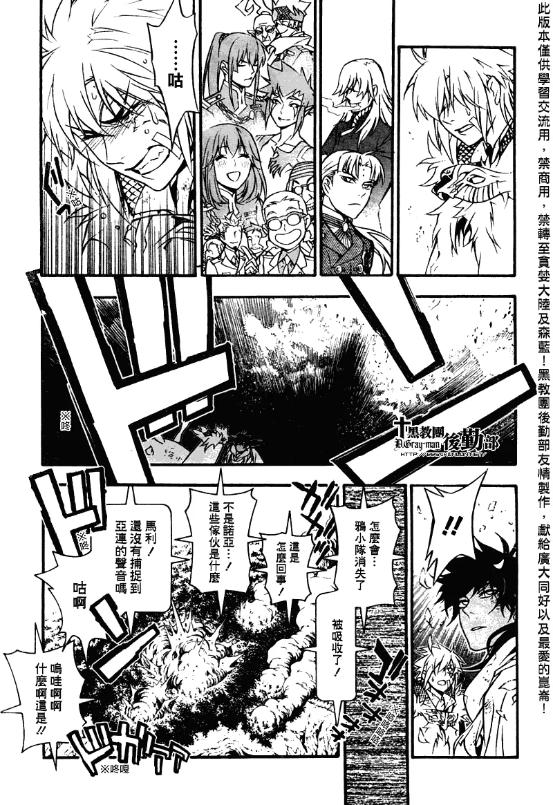 第205话 第20页