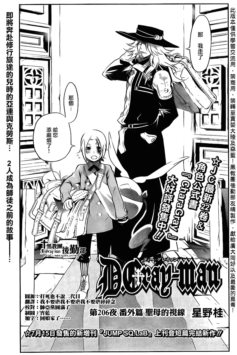 第206话 第3页