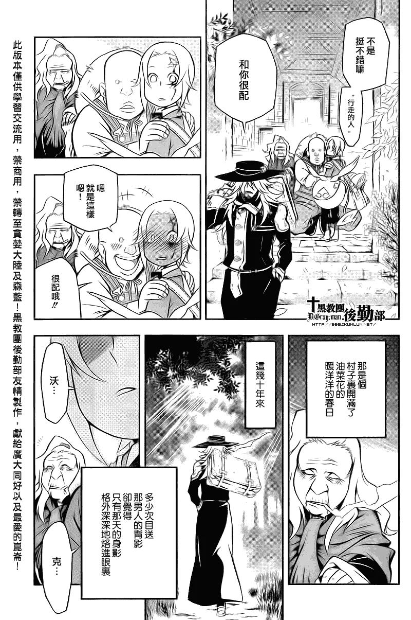 第206话 第5页